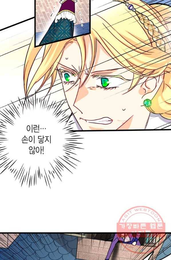 브링 더 러브 114화 51