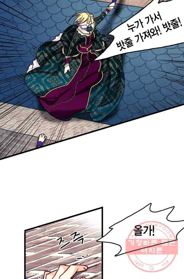 브링 더 러브 114화 52