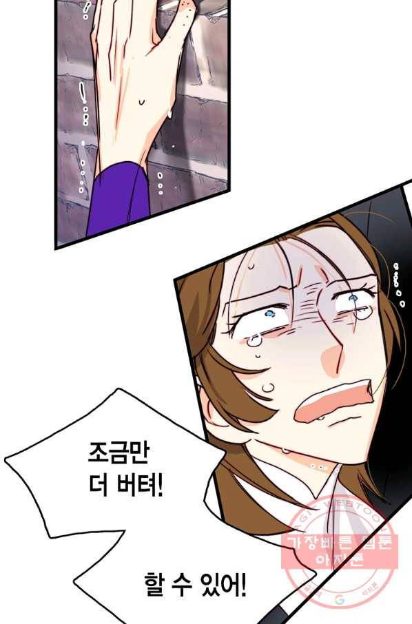브링 더 러브 114화 53