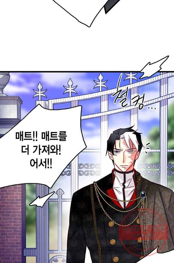 브링 더 러브 114화 54