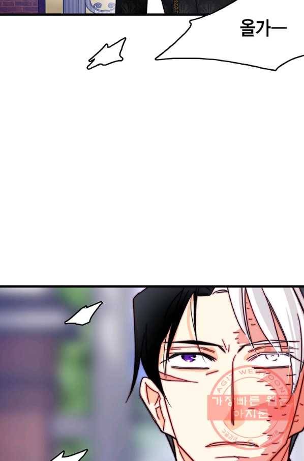 브링 더 러브 114화 55