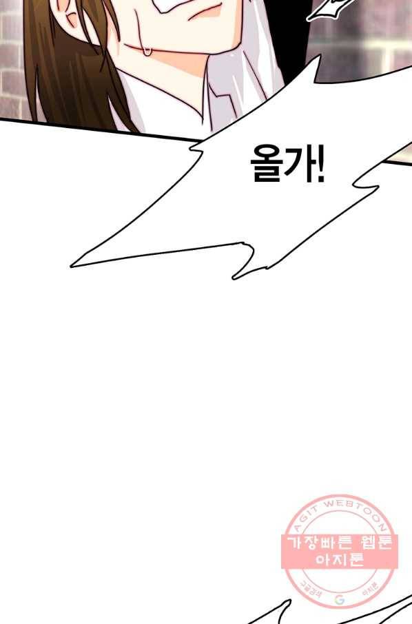브링 더 러브 114화 59