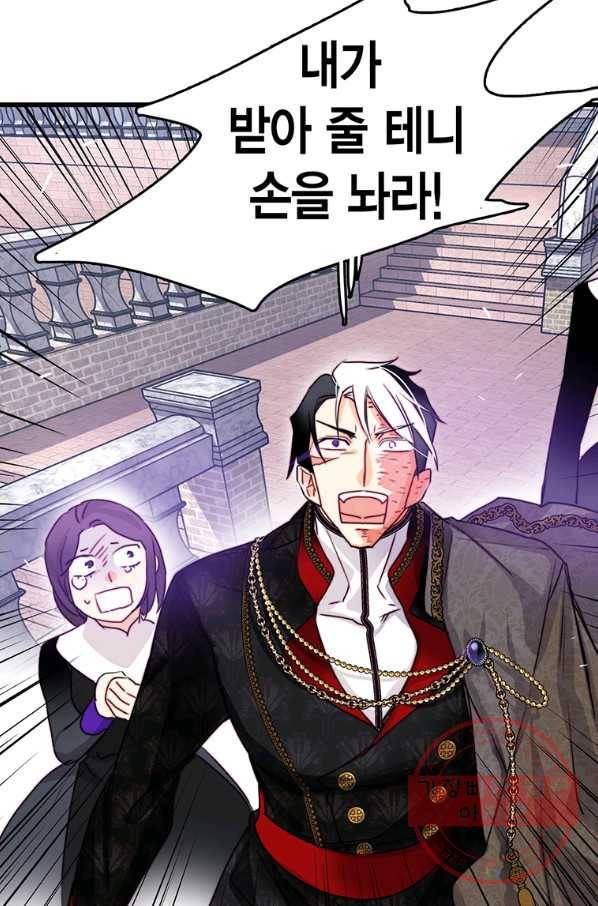 브링 더 러브 114화 60
