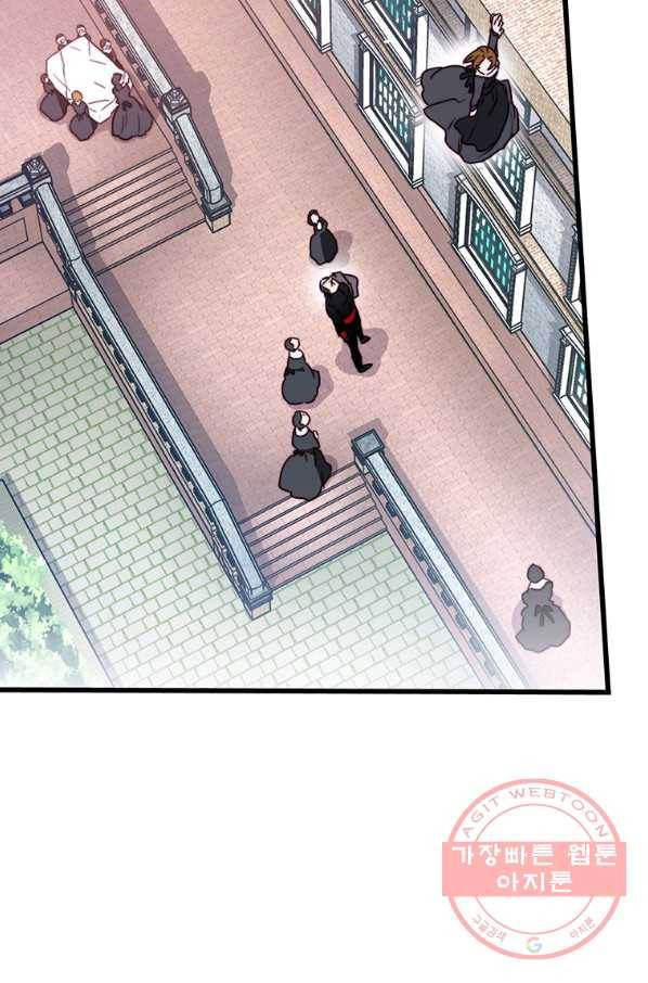 브링 더 러브 114화 65