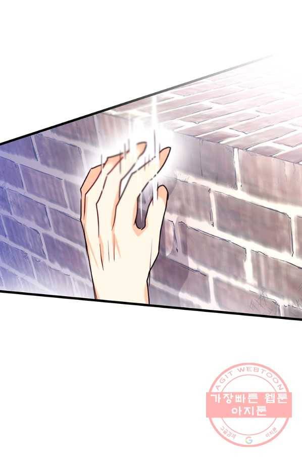 브링 더 러브 114화 68