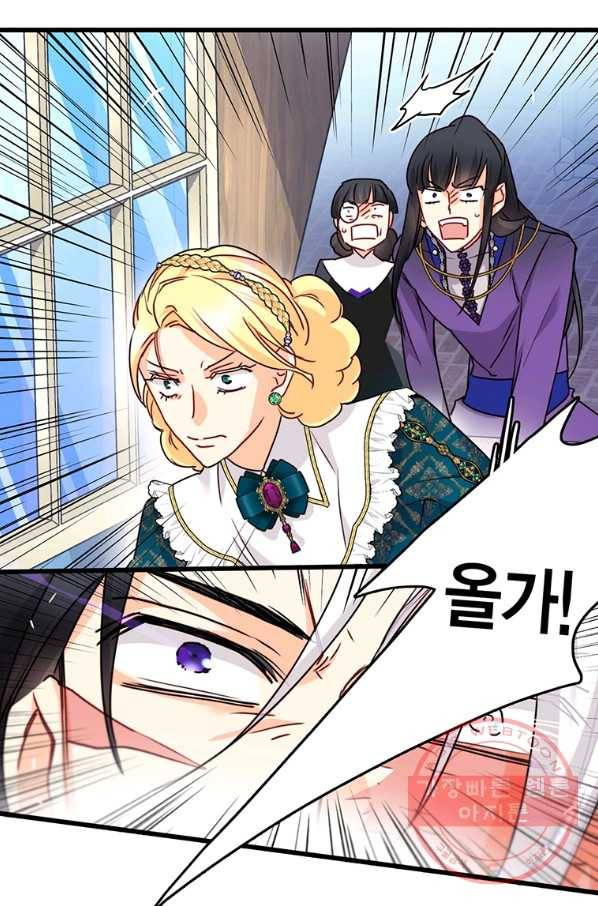 브링 더 러브 114화 69