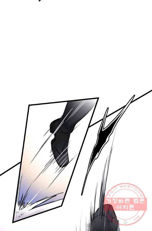 브링 더 러브 114화 70