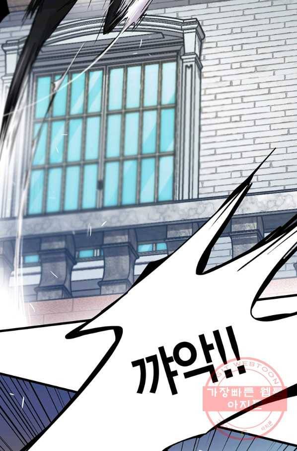 브링 더 러브 114화 72