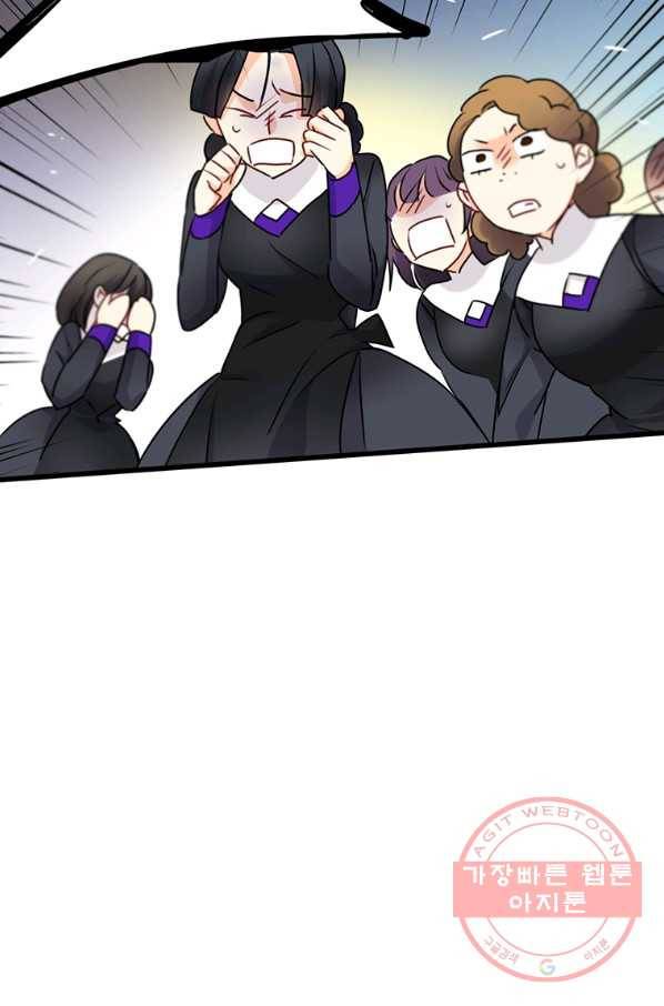 브링 더 러브 114화 73