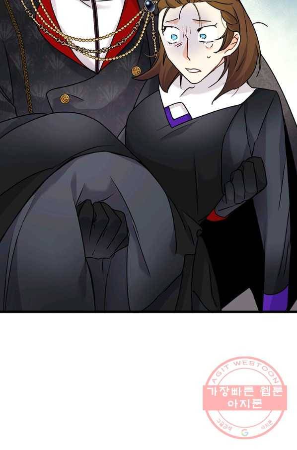 브링 더 러브 114화 75
