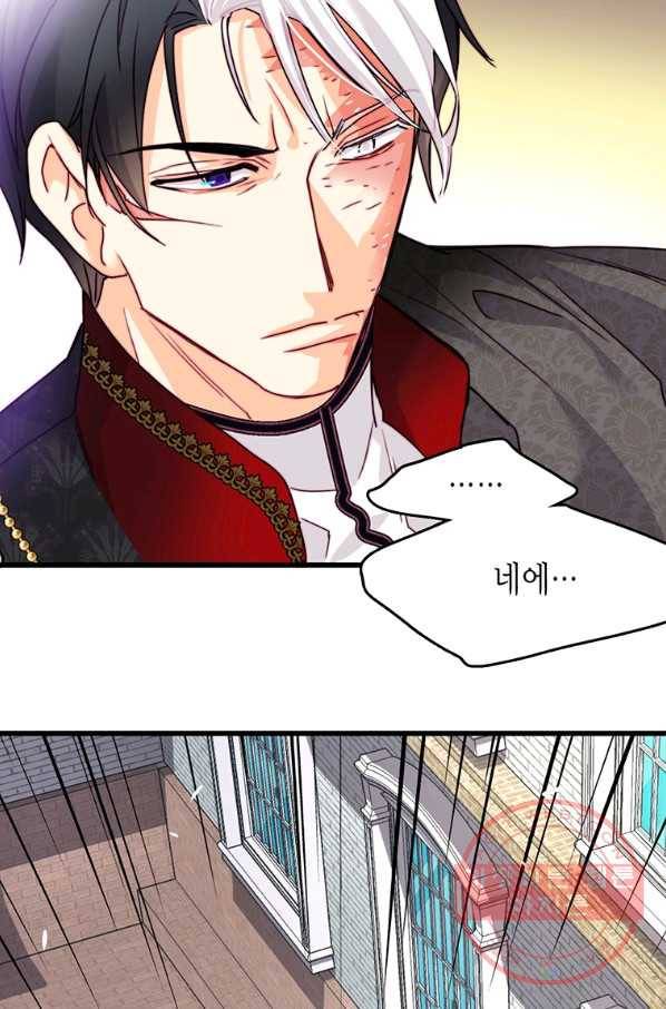 브링 더 러브 114화 77