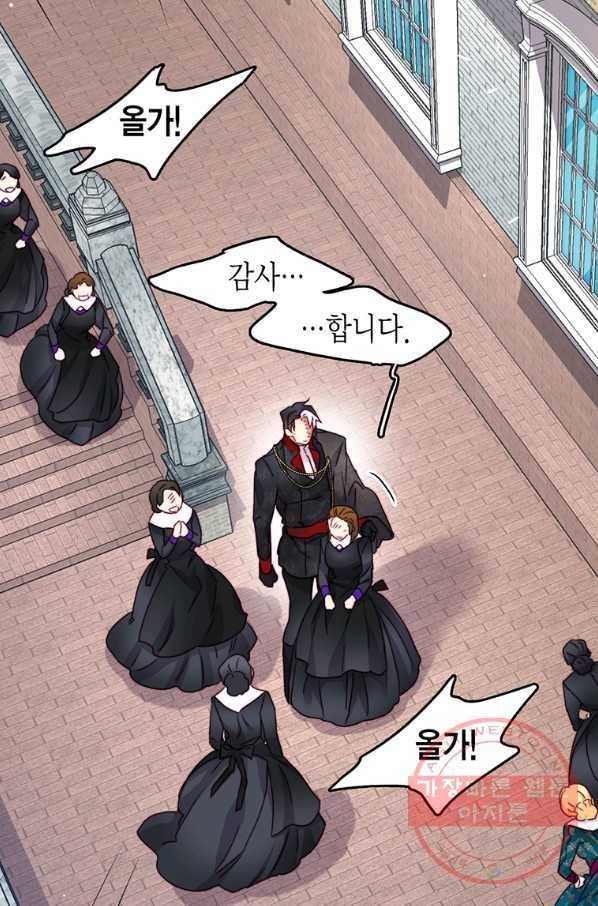 브링 더 러브 114화 78