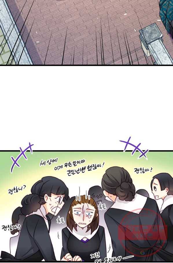 브링 더 러브 114화 79