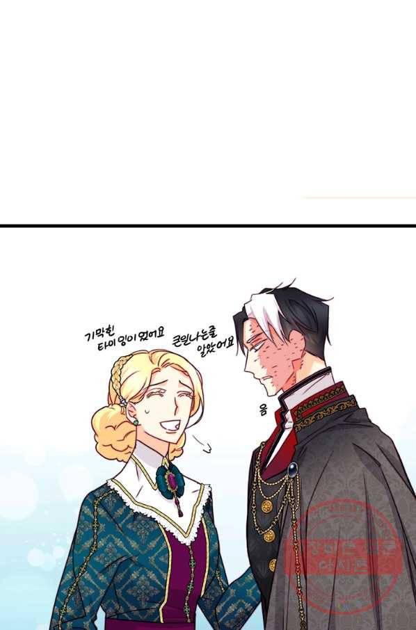 브링 더 러브 114화 81