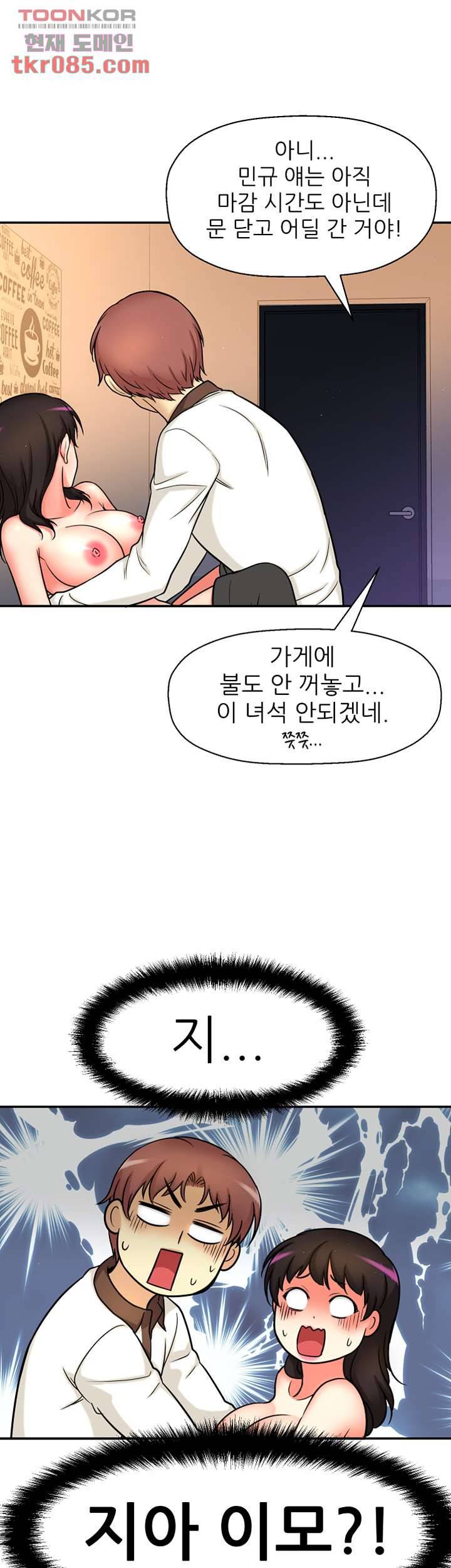 어린그녀2 : 나의 선생님 18화 2