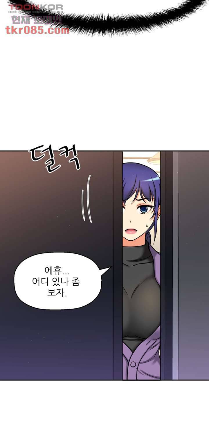 어린그녀2 : 나의 선생님 18화 3