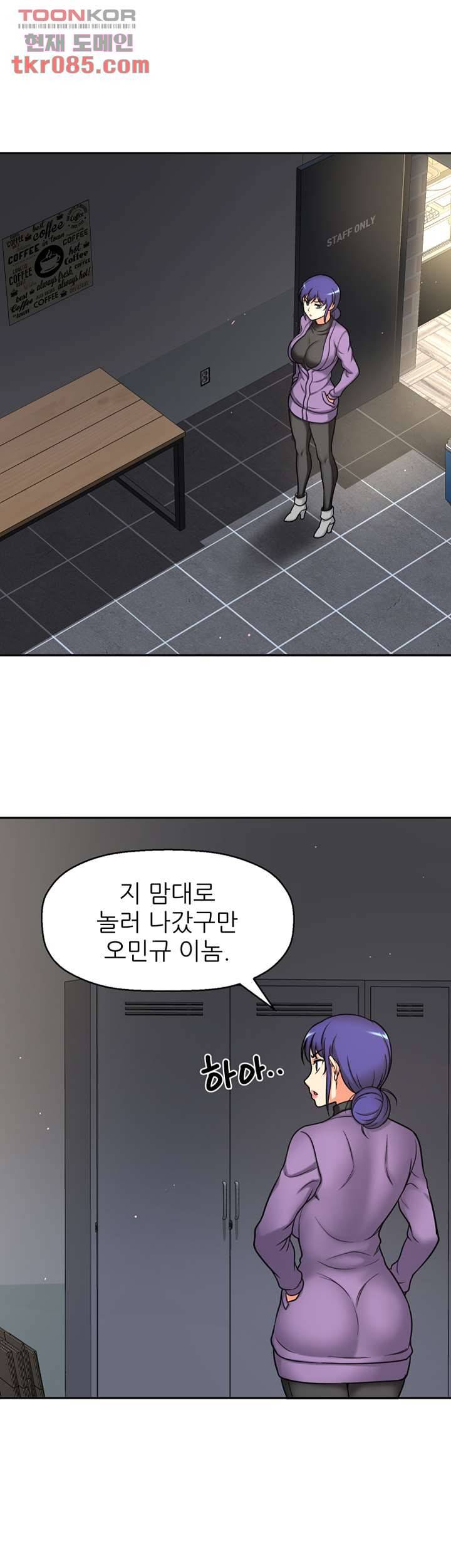 어린그녀2 : 나의 선생님 18화 4