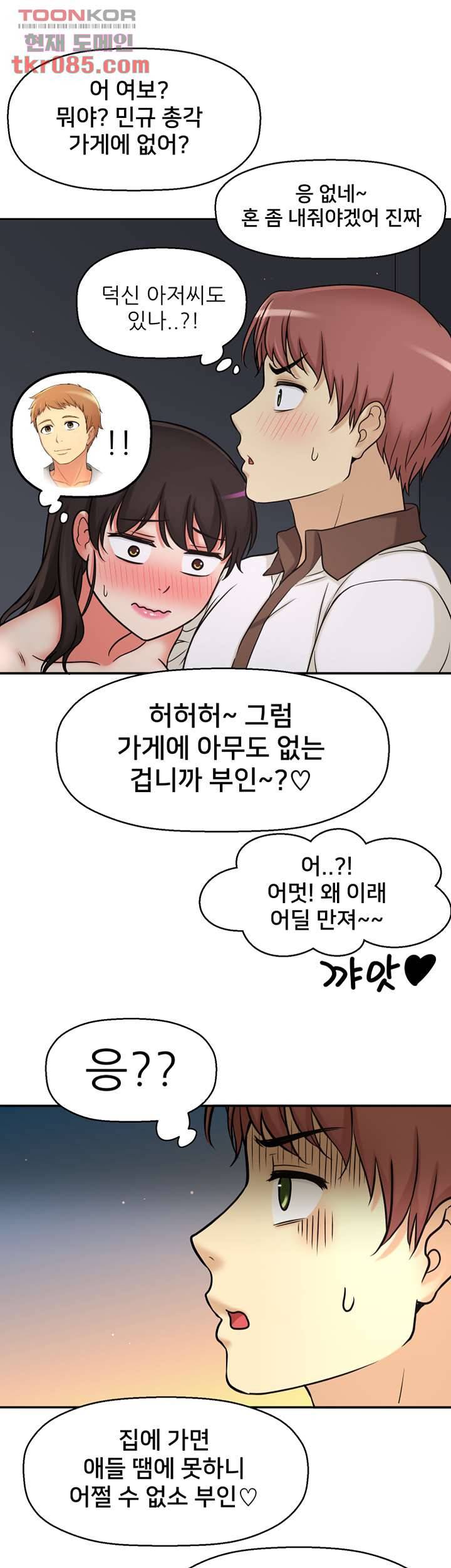 어린그녀2 : 나의 선생님 18화 6