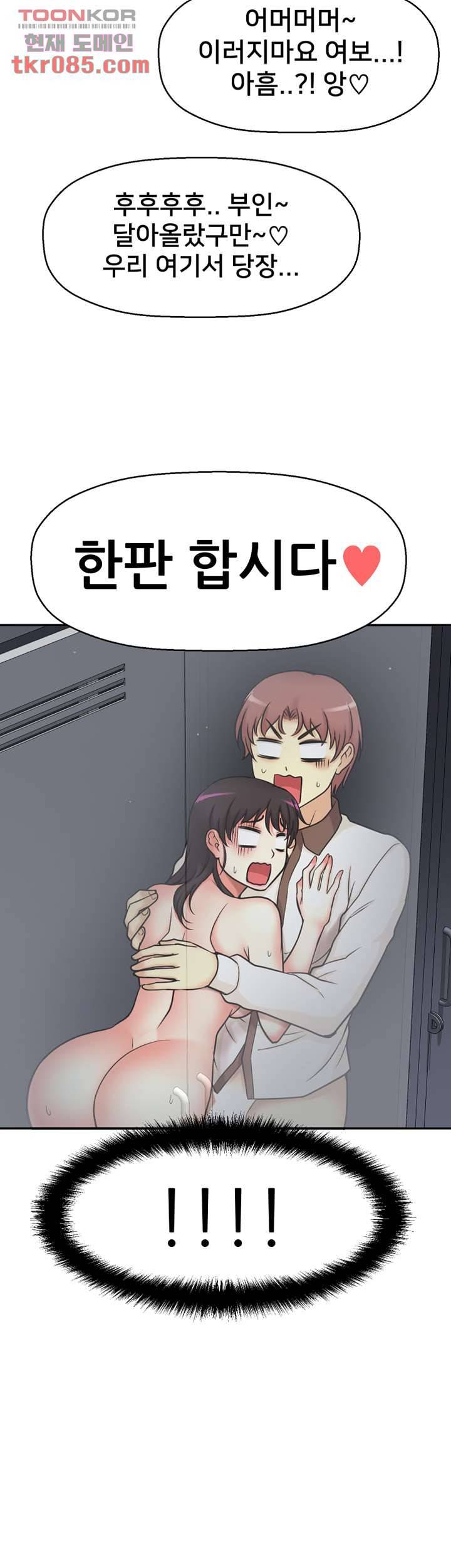 어린그녀2 : 나의 선생님 18화 7
