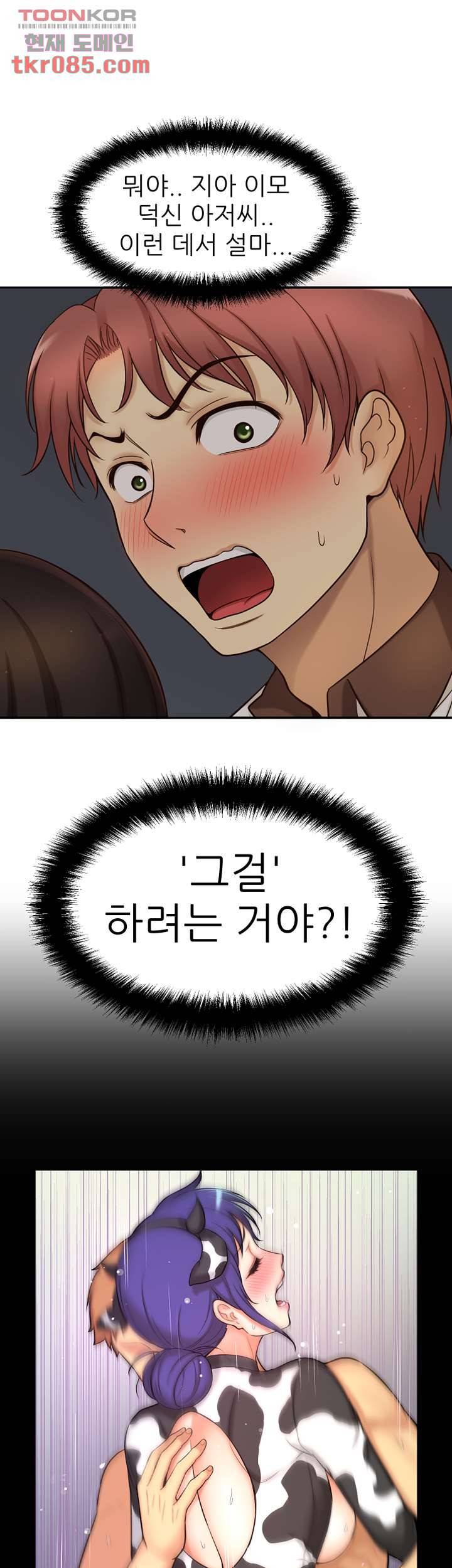 어린그녀2 : 나의 선생님 18화 9