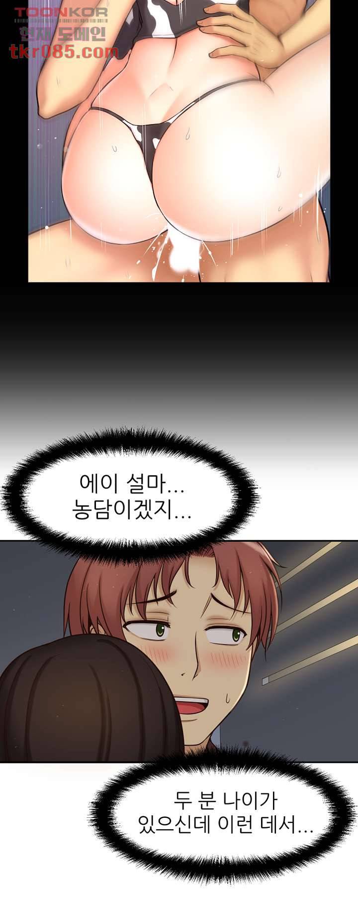 어린그녀2 : 나의 선생님 18화 10