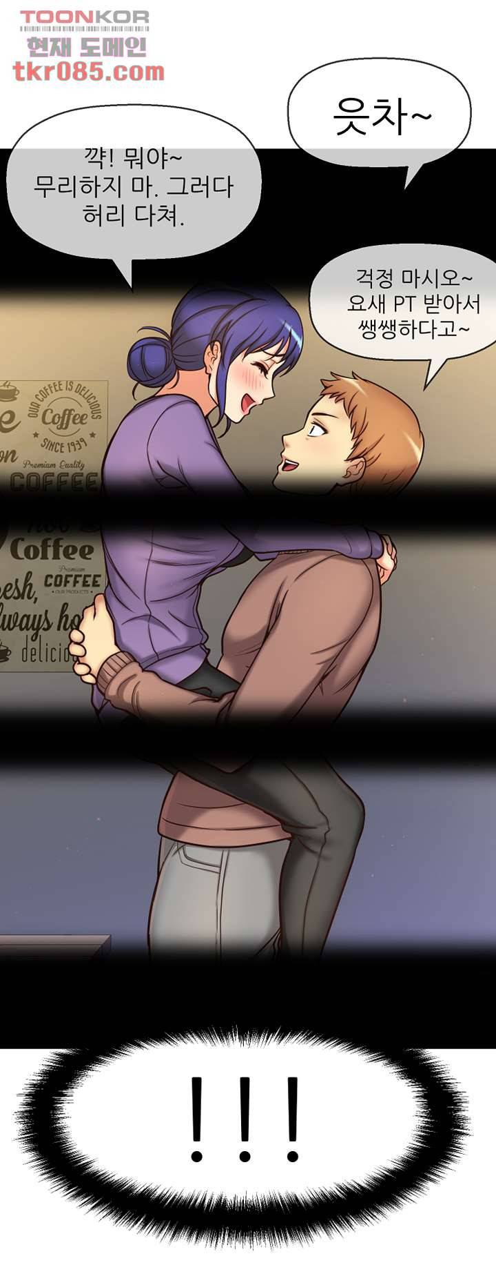 어린그녀2 : 나의 선생님 18화 11