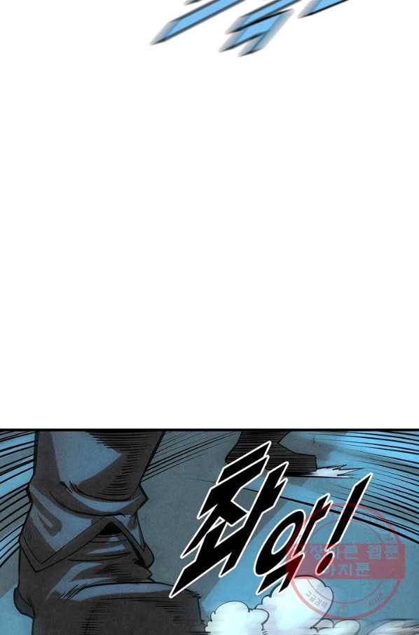 만고지존 6화 5