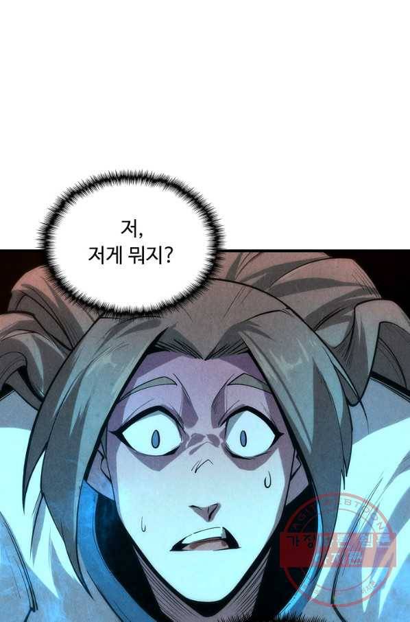 만고지존 6화 10