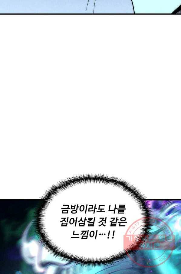 만고지존 6화 14