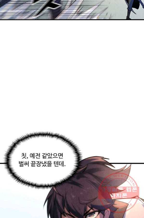 만고지존 6화 25