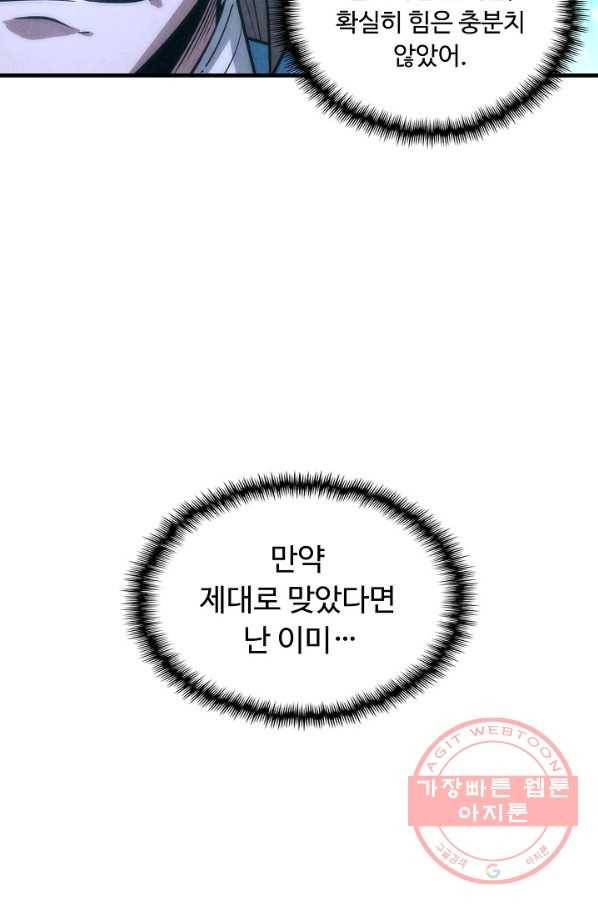 만고지존 6화 29