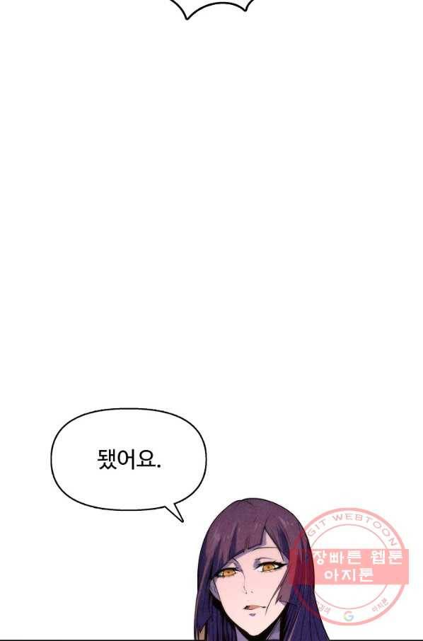 만고지존 6화 33