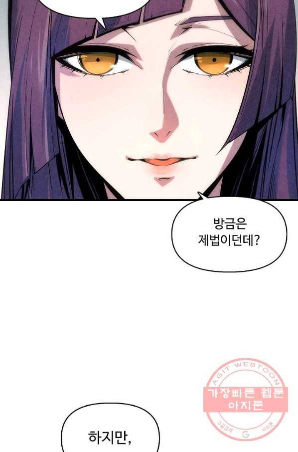 만고지존 6화 37