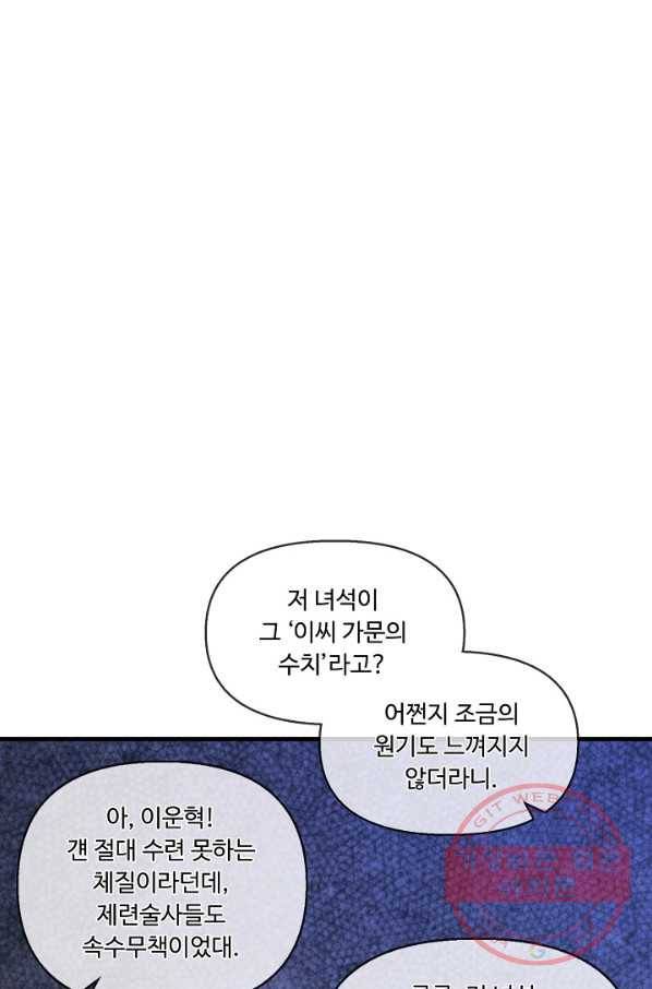 만고지존 6화 44