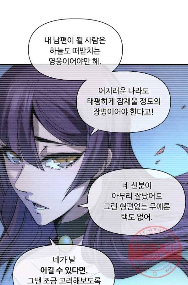 만고지존 6화 47