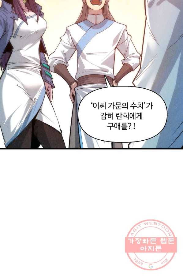 만고지존 6화 50