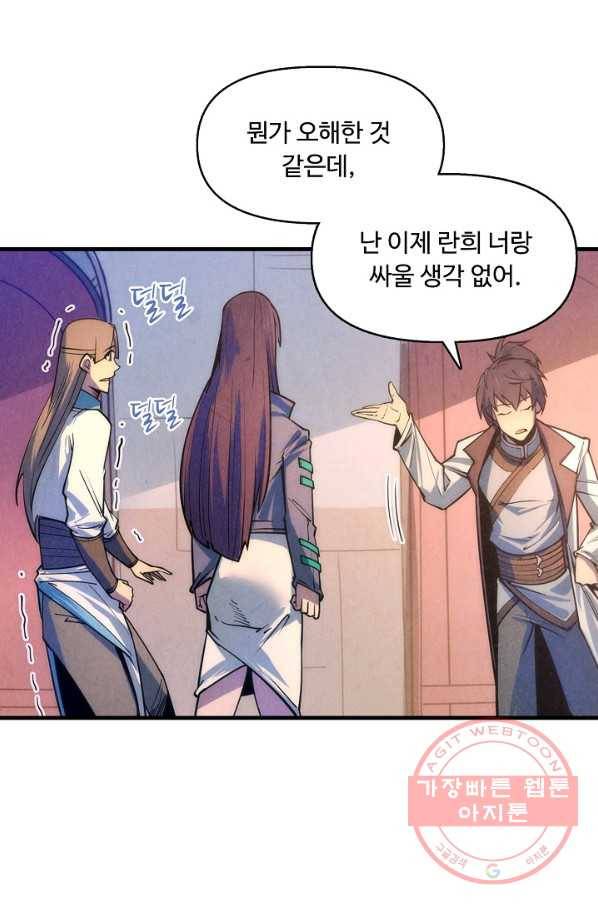 만고지존 6화 52