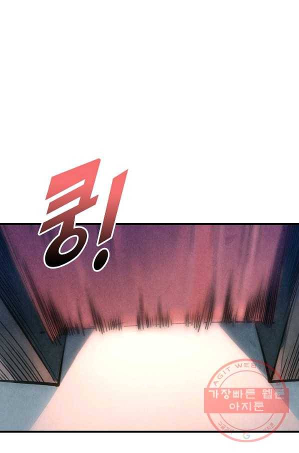 만고지존 6화 54