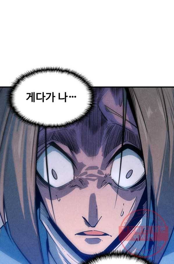 만고지존 6화 58