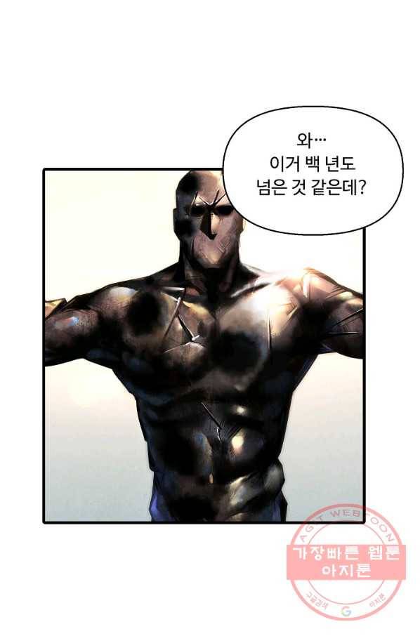 만고지존 6화 66