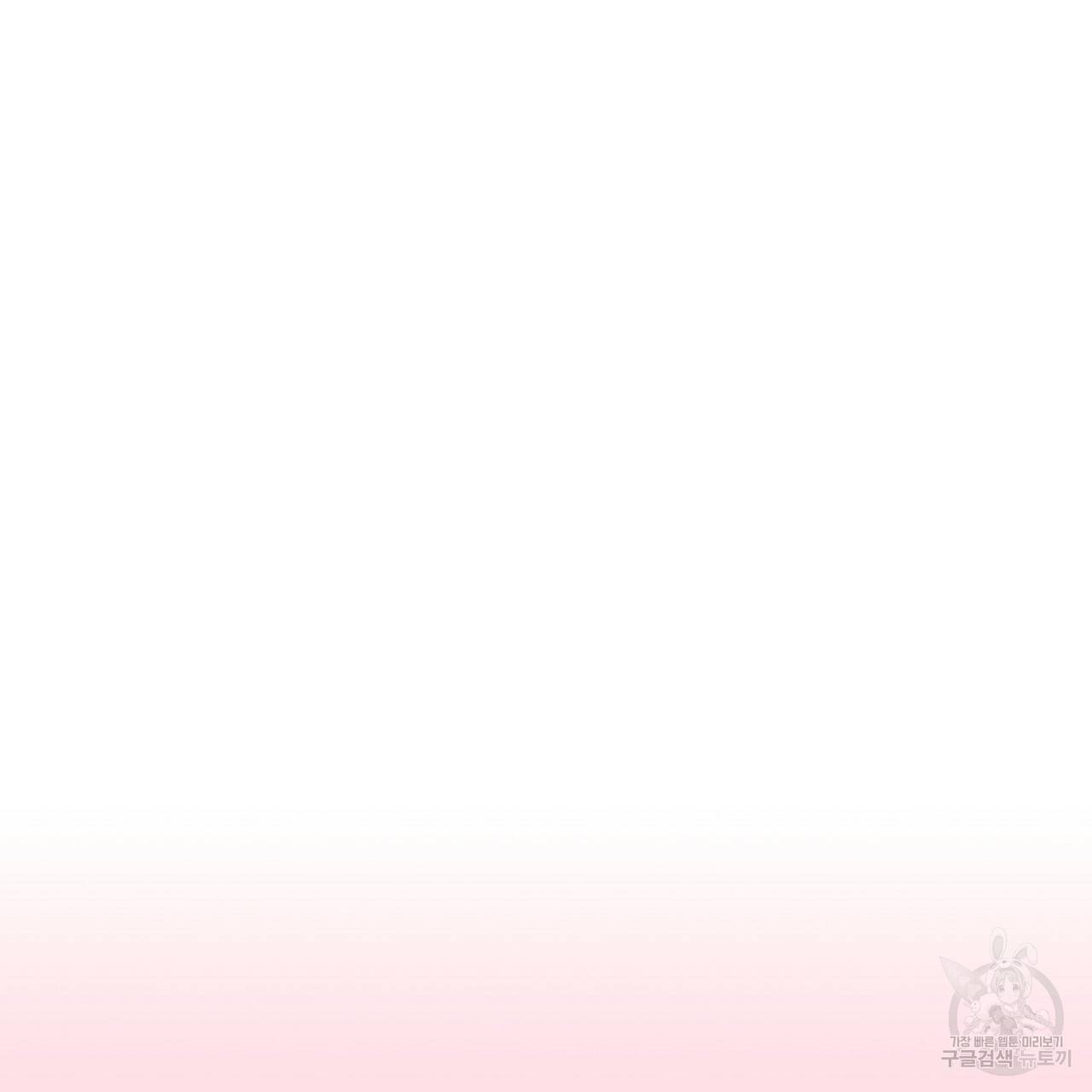 스승님이 나의 남편 후보들을 골라왔다 25화 3