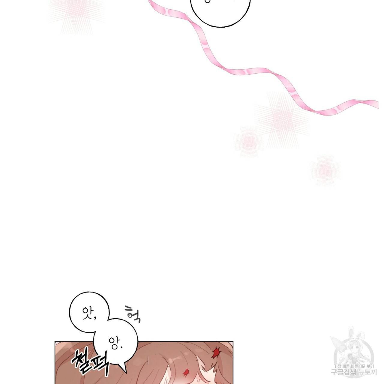 스승님이 나의 남편 후보들을 골라왔다 25화 5