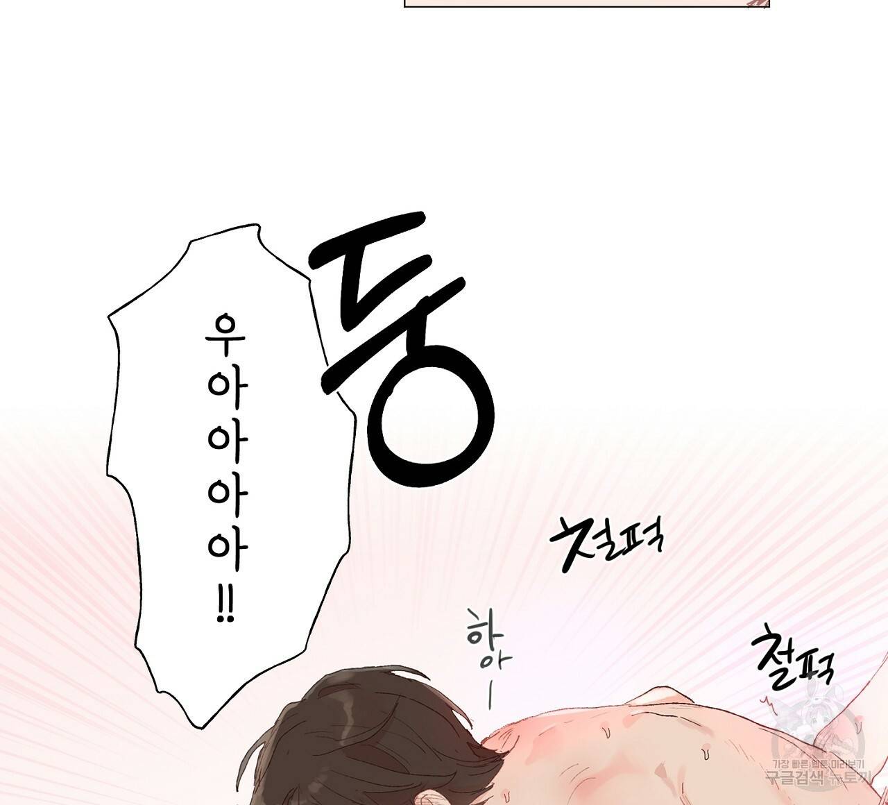 스승님이 나의 남편 후보들을 골라왔다 25화 8