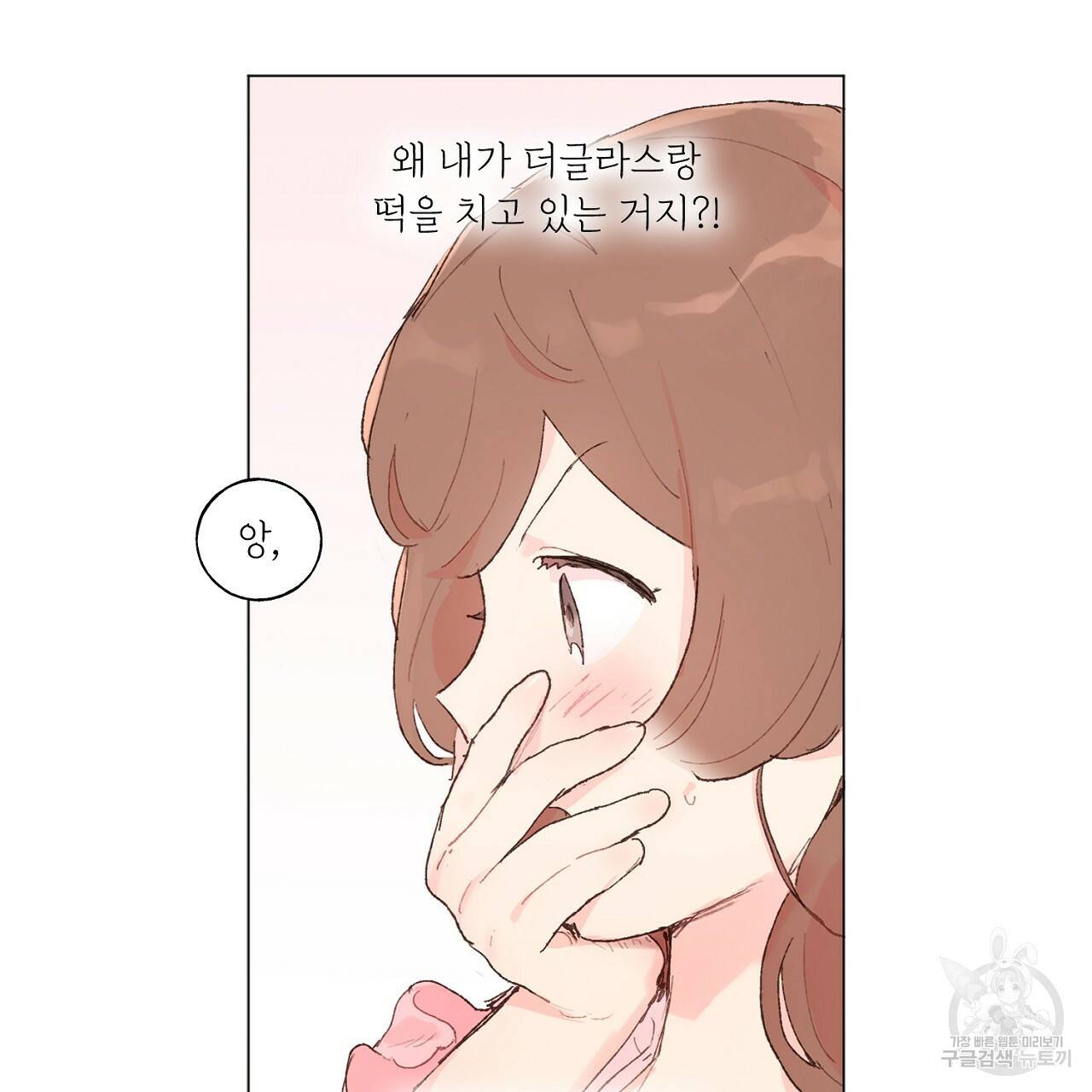 스승님이 나의 남편 후보들을 골라왔다 25화 10