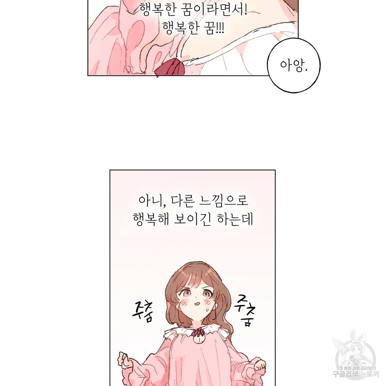 스승님이 나의 남편 후보들을 골라왔다 25화 11