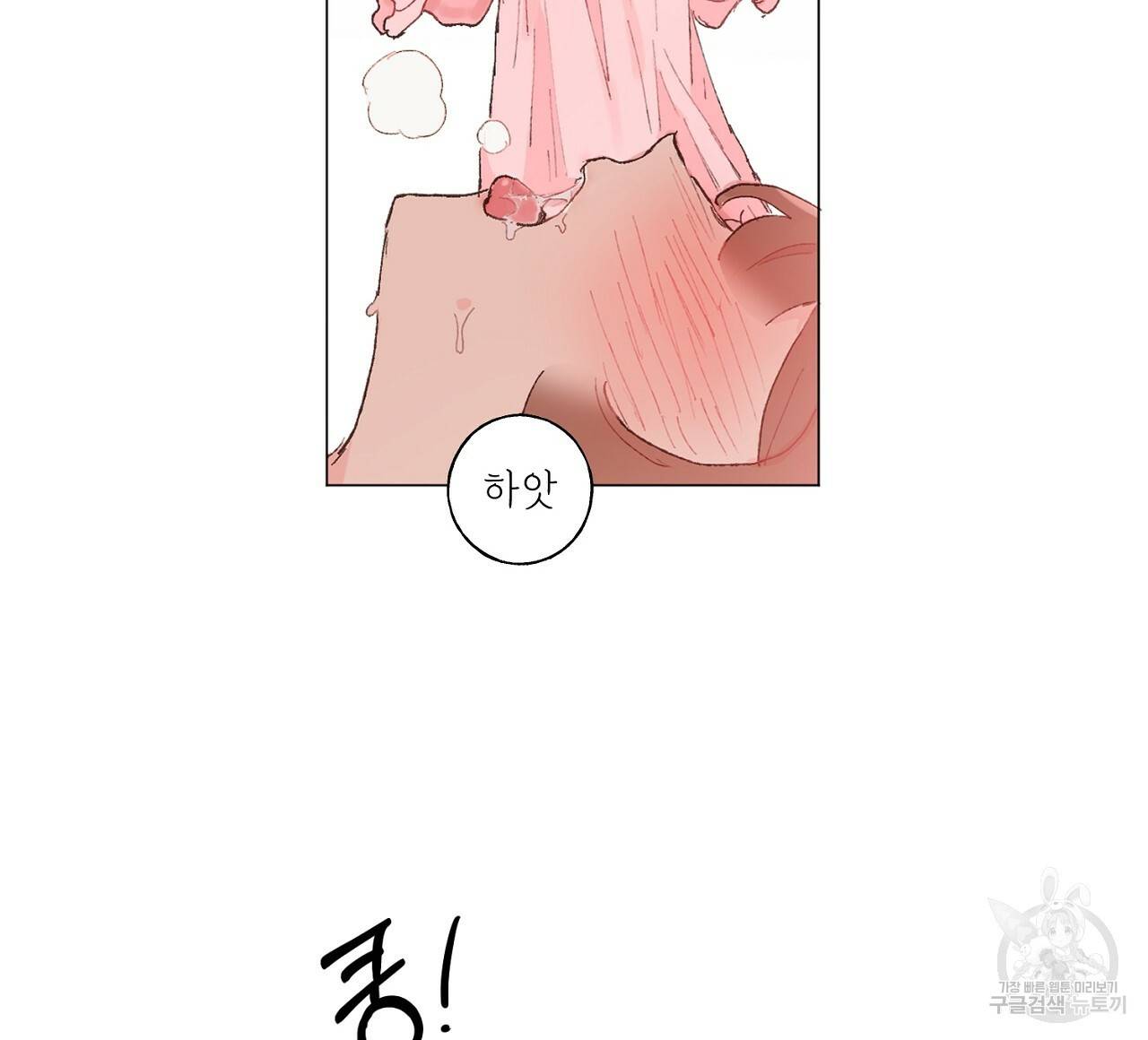 스승님이 나의 남편 후보들을 골라왔다 25화 12