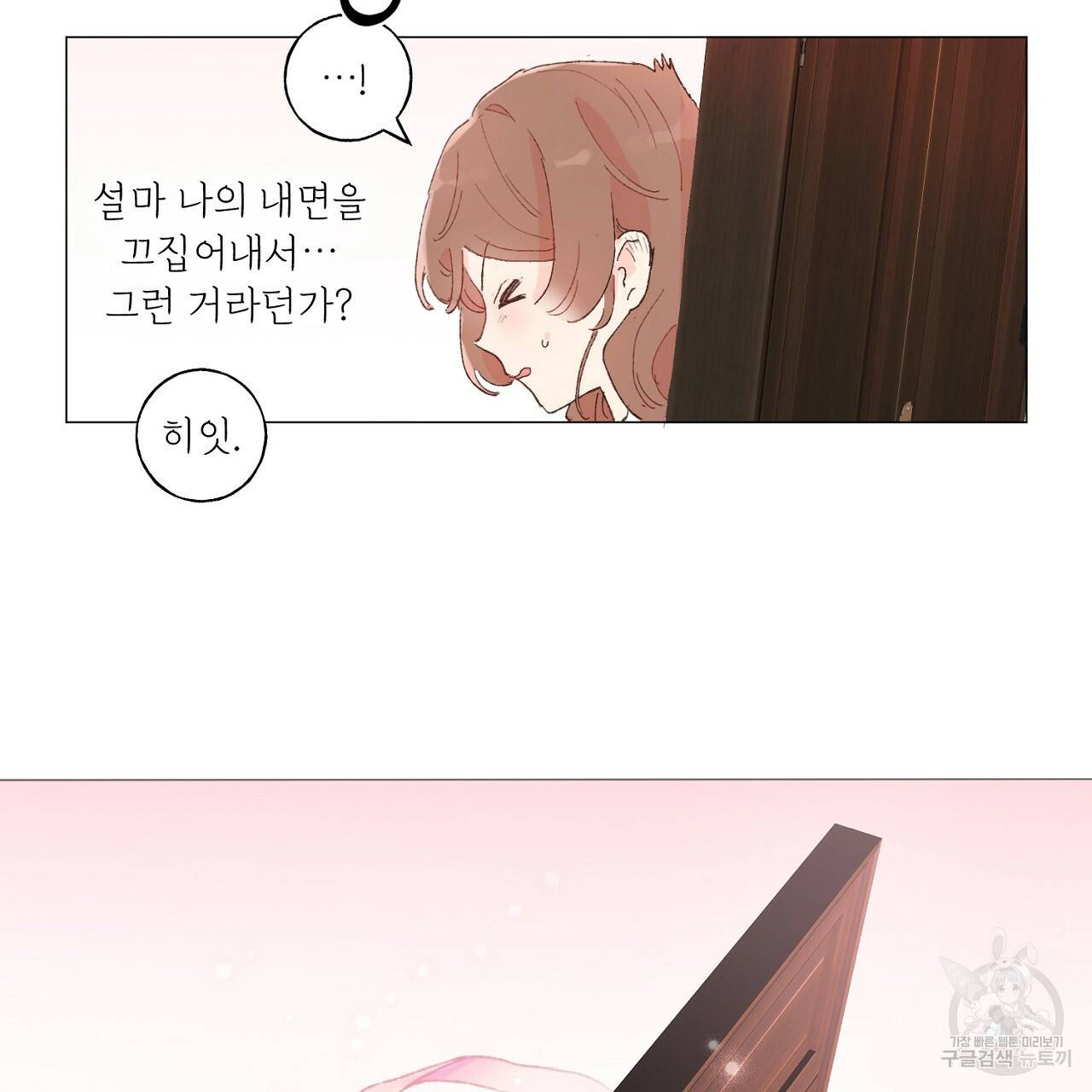스승님이 나의 남편 후보들을 골라왔다 25화 13