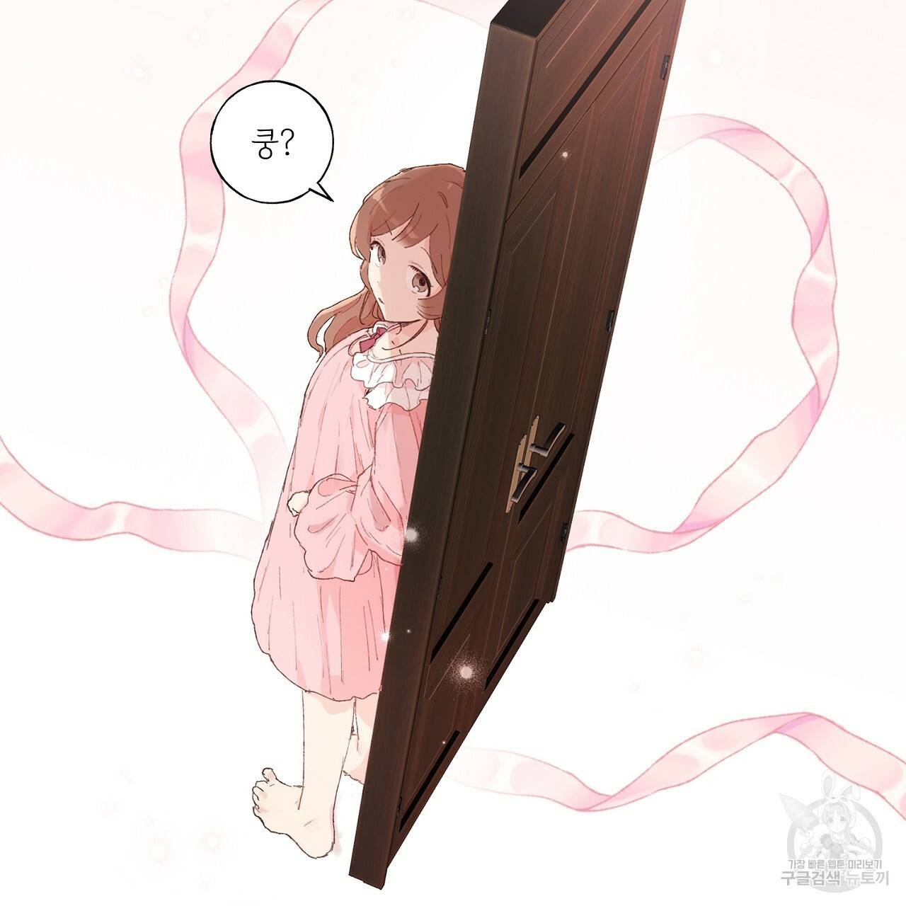 스승님이 나의 남편 후보들을 골라왔다 25화 14