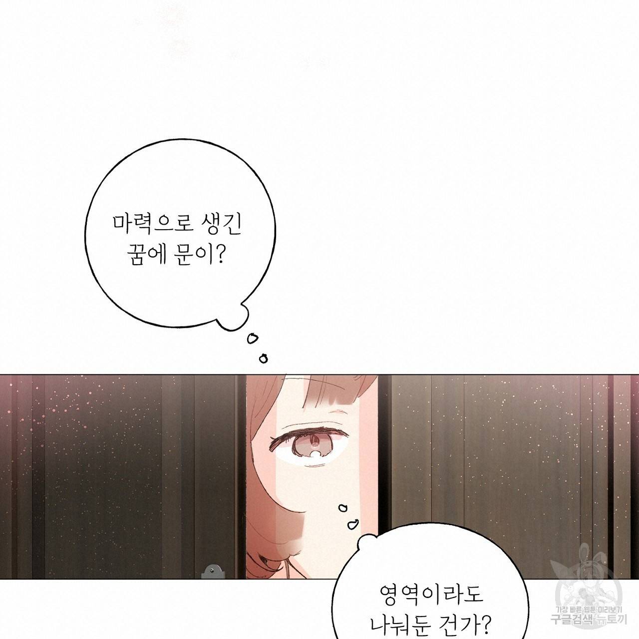 스승님이 나의 남편 후보들을 골라왔다 25화 15