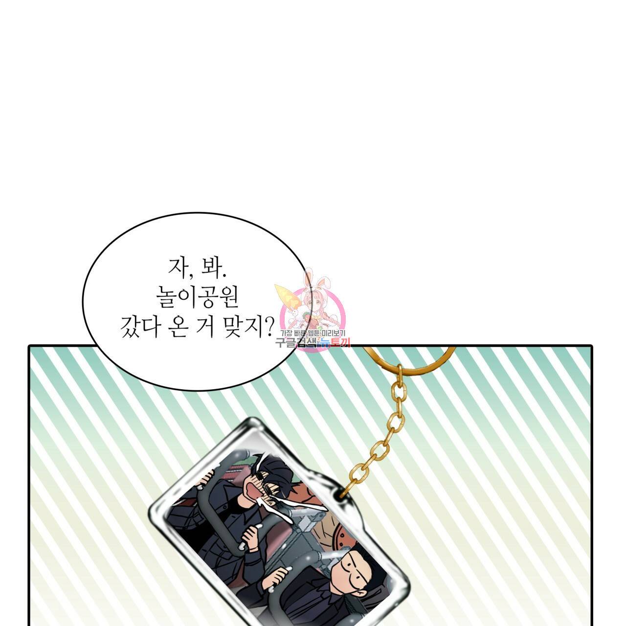 향현문자(완전판) 62화 1